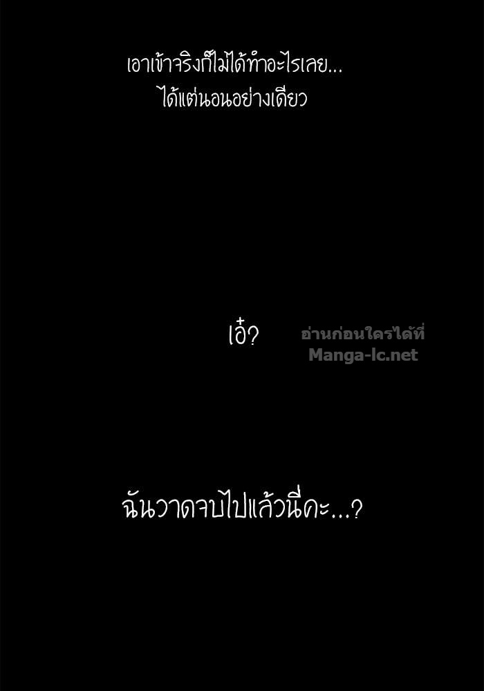 Secretly More Powerful than the Hero ตอนที่ 71 118
