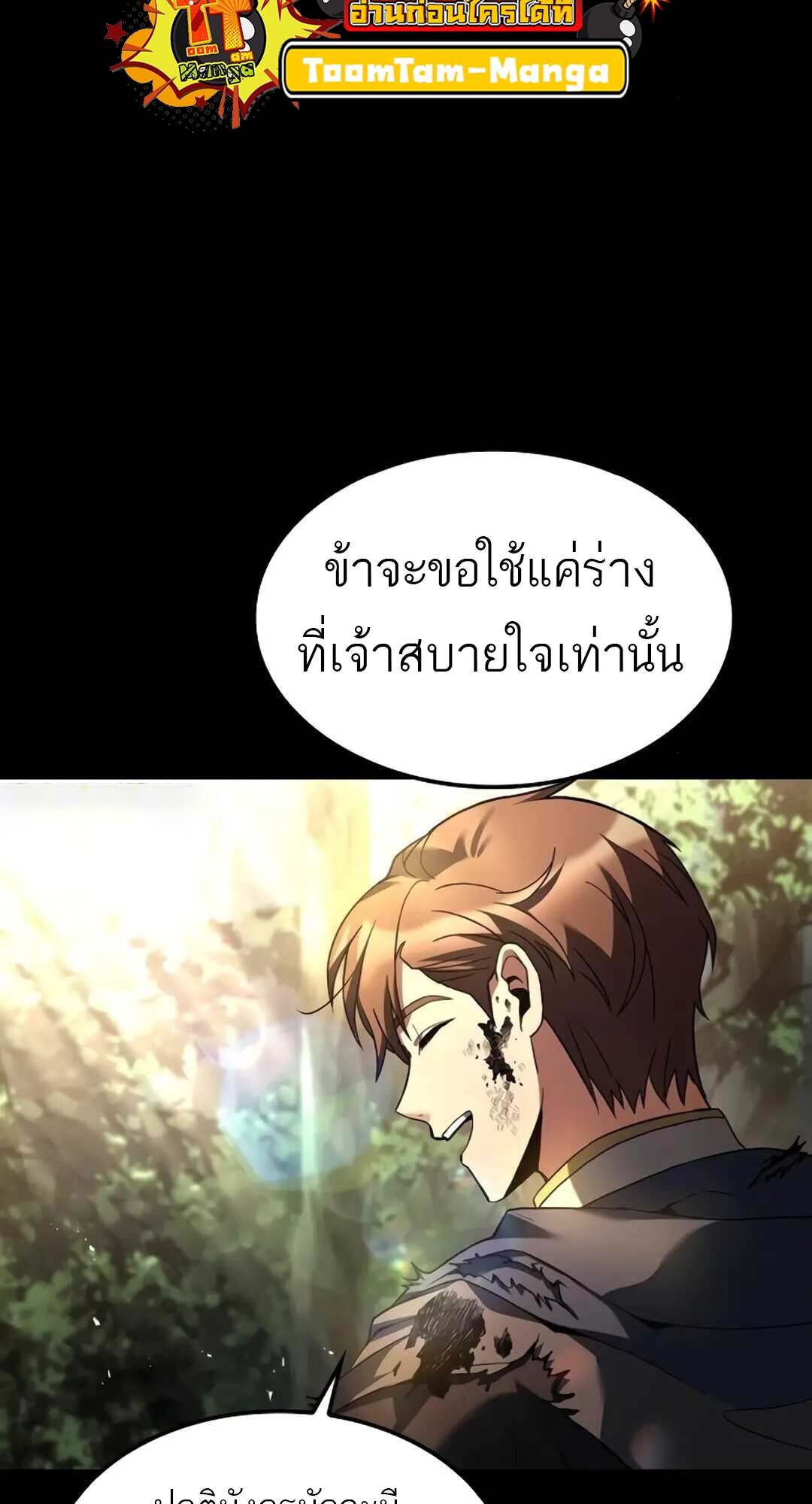 A Wizard’s Restaurant ตอนที่ 71 หน้า 118