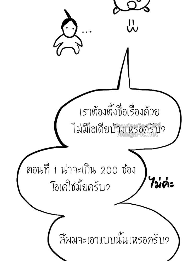 Secretly More Powerful than the Hero ตอนที่ 71 120
