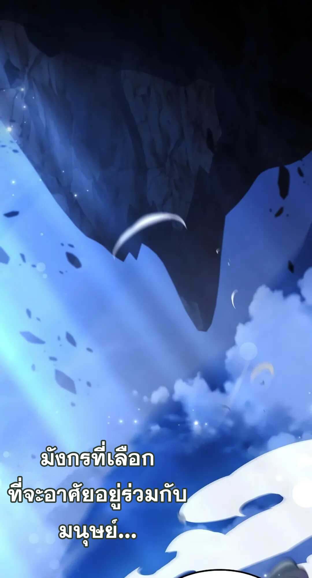 A Wizard’s Restaurant ตอนที่ 71 หน้า 121