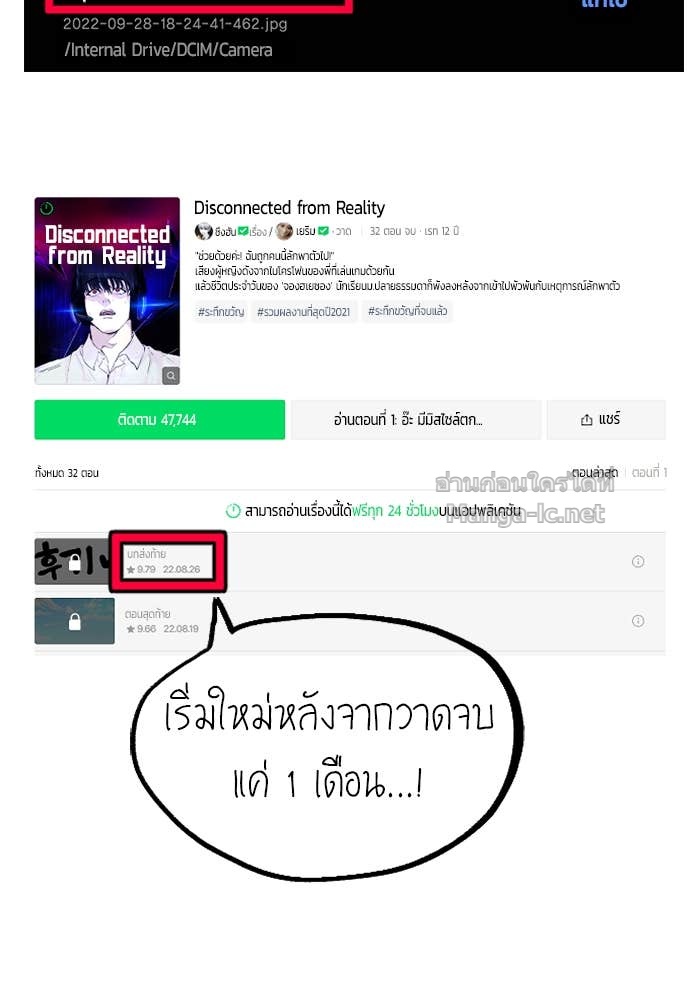 Secretly More Powerful than the Hero ตอนที่ 71 123