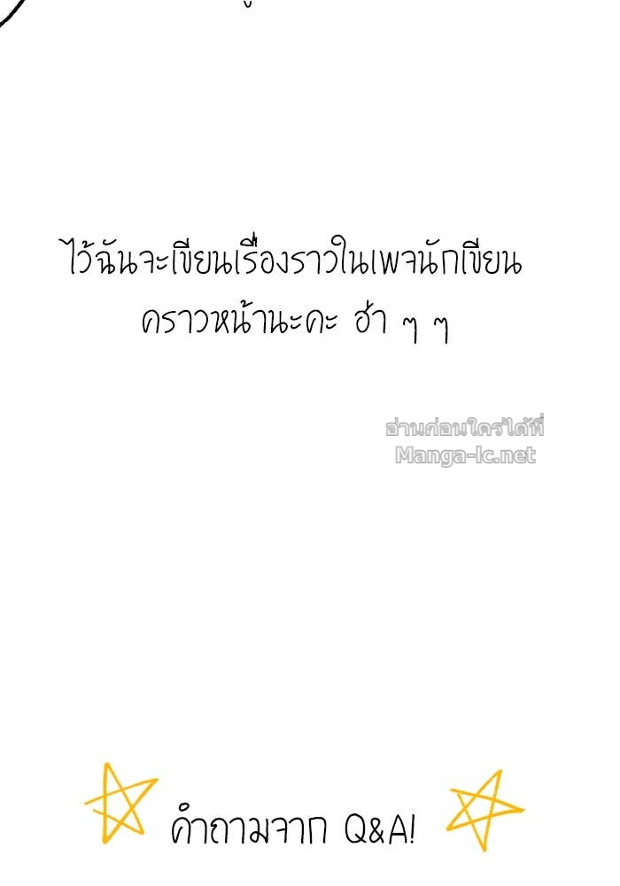 Secretly More Powerful than the Hero ตอนที่ 71 125