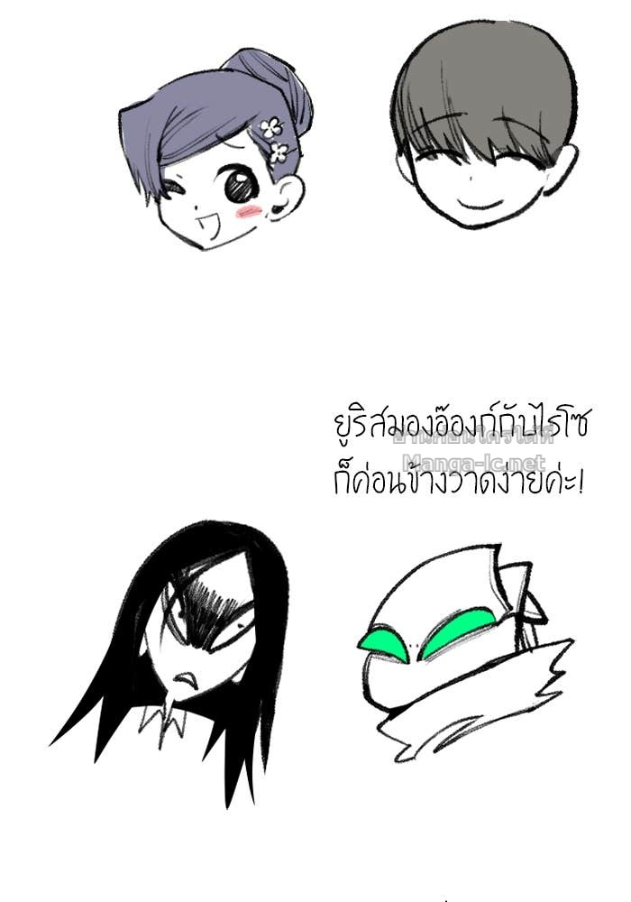 Secretly More Powerful than the Hero ตอนที่ 71 127