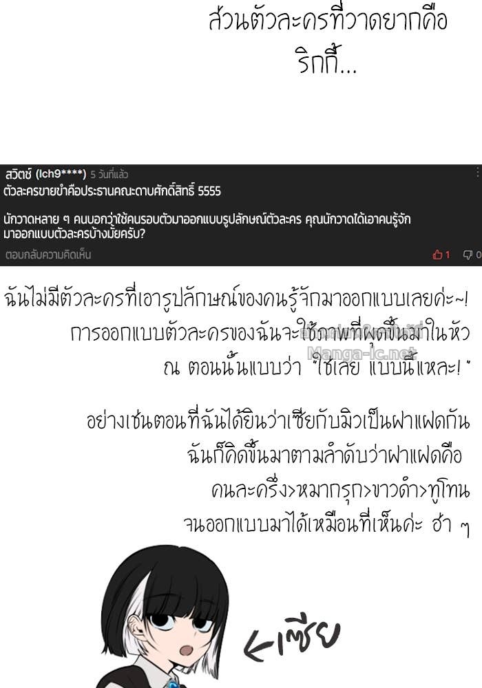 Secretly More Powerful than the Hero ตอนที่ 71 128