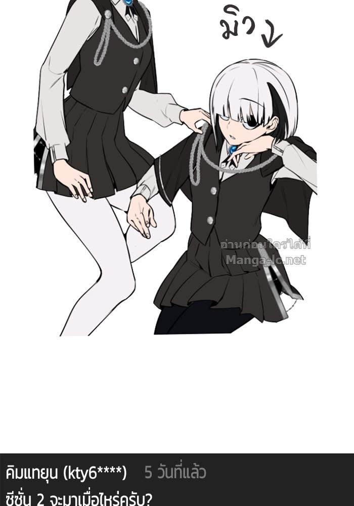 Secretly More Powerful than the Hero ตอนที่ 71 129