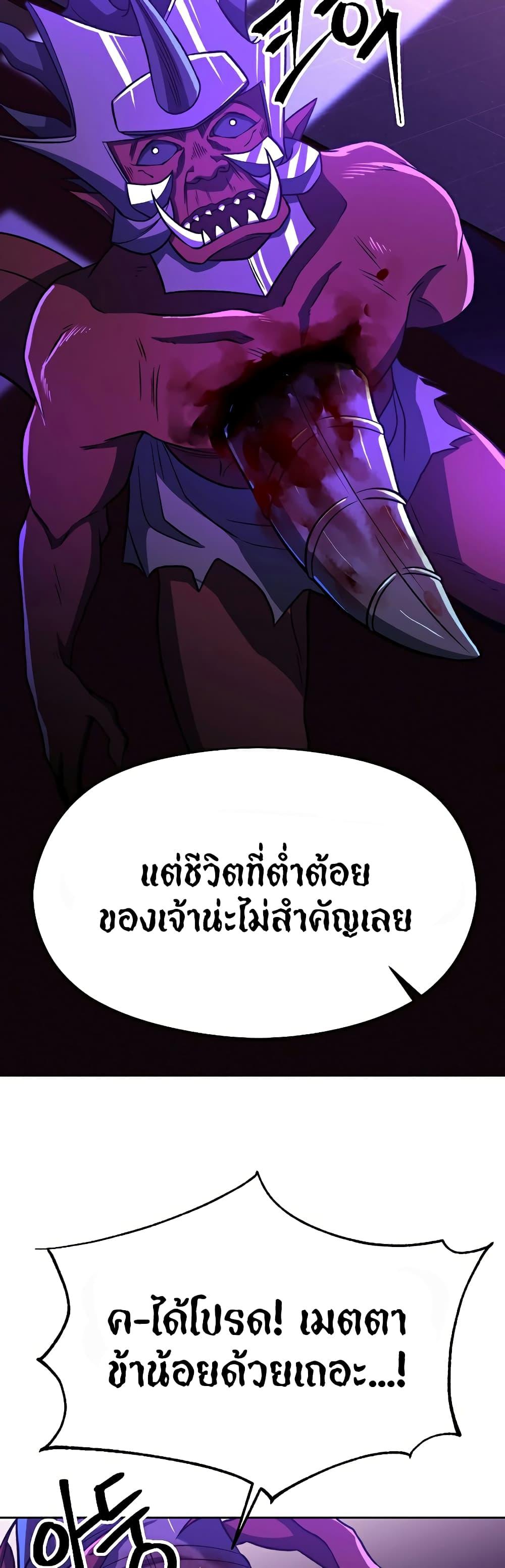 Archmage Transcending Through Regression ตอนที่ 71 หน้า 13