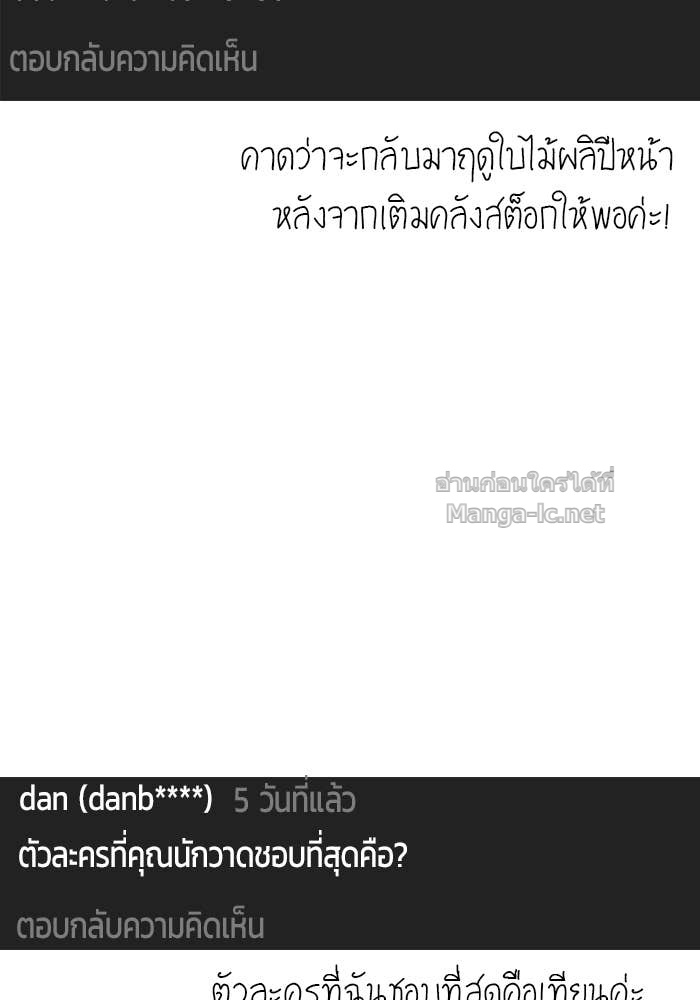 Secretly More Powerful than the Hero ตอนที่ 71 130