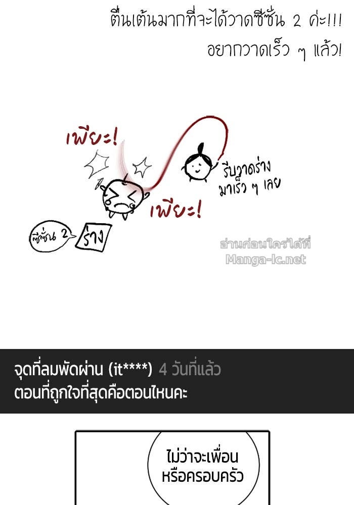 Secretly More Powerful than the Hero ตอนที่ 71 132