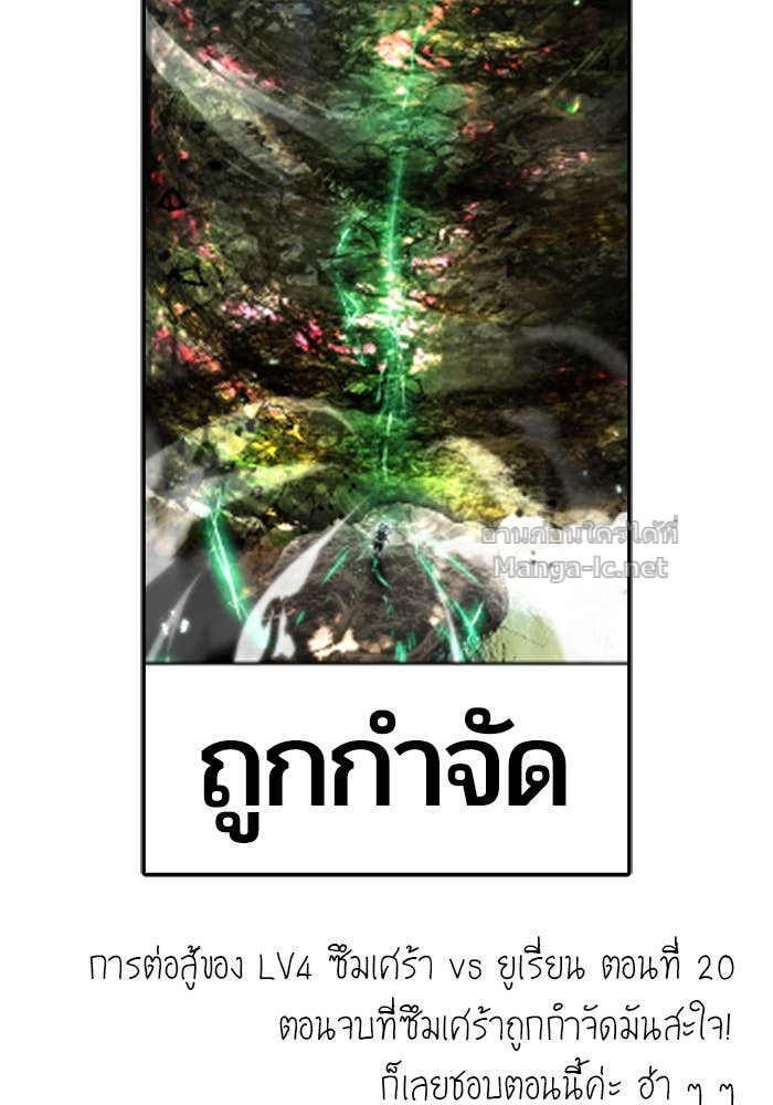 Secretly More Powerful than the Hero ตอนที่ 71 135