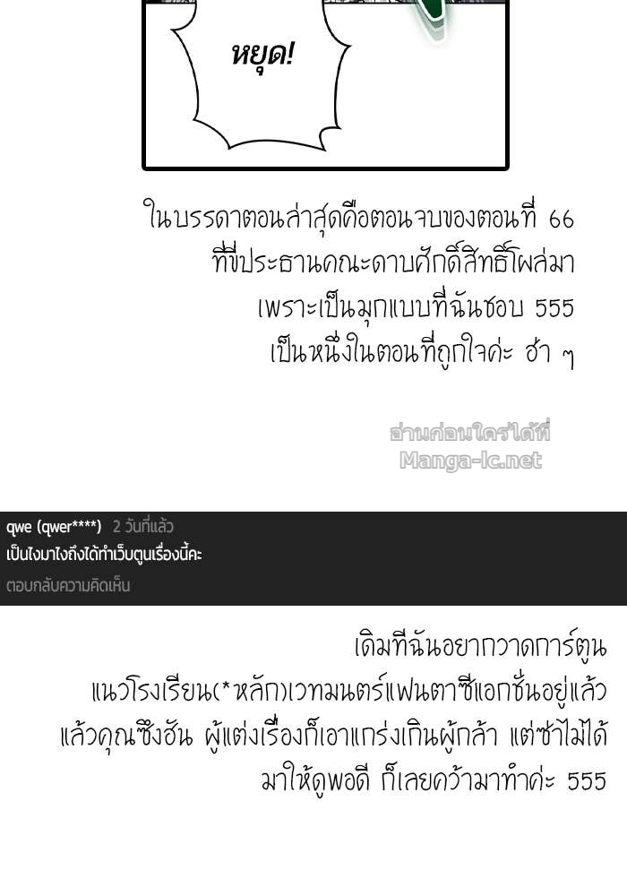 Secretly More Powerful than the Hero ตอนที่ 71 137