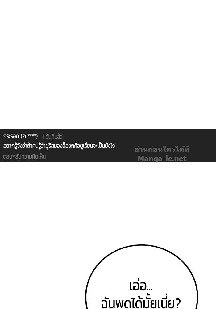 Secretly More Powerful than the Hero ตอนที่ 71 138