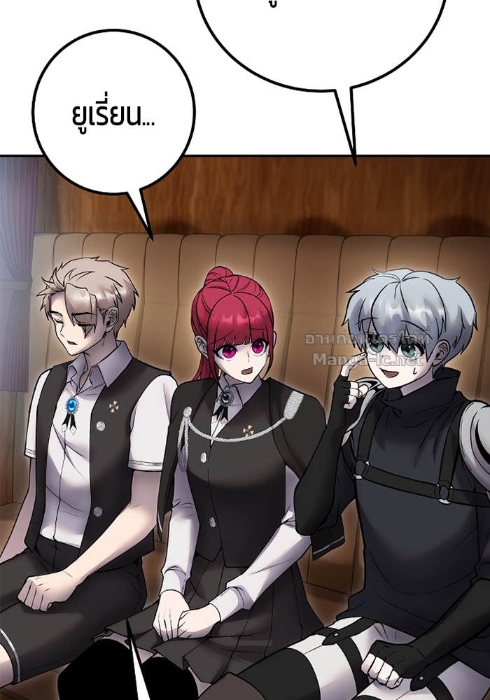 Secretly More Powerful than the Hero ตอนที่ 71 139