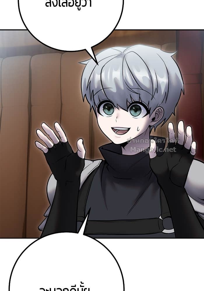 Secretly More Powerful than the Hero ตอนที่ 71 141