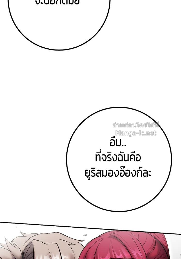 Secretly More Powerful than the Hero ตอนที่ 71 142