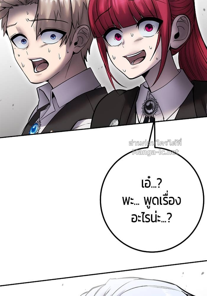 Secretly More Powerful than the Hero ตอนที่ 71 143