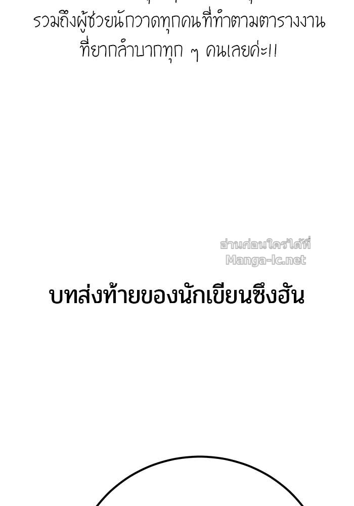 Secretly More Powerful than the Hero ตอนที่ 71 146