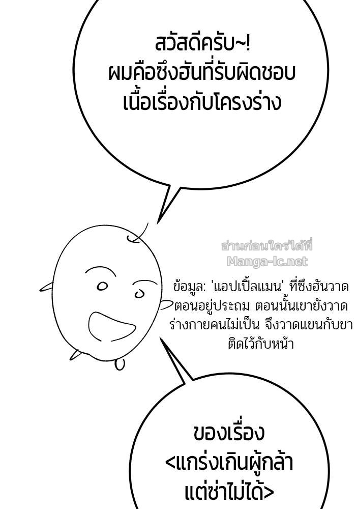 Secretly More Powerful than the Hero ตอนที่ 71 147