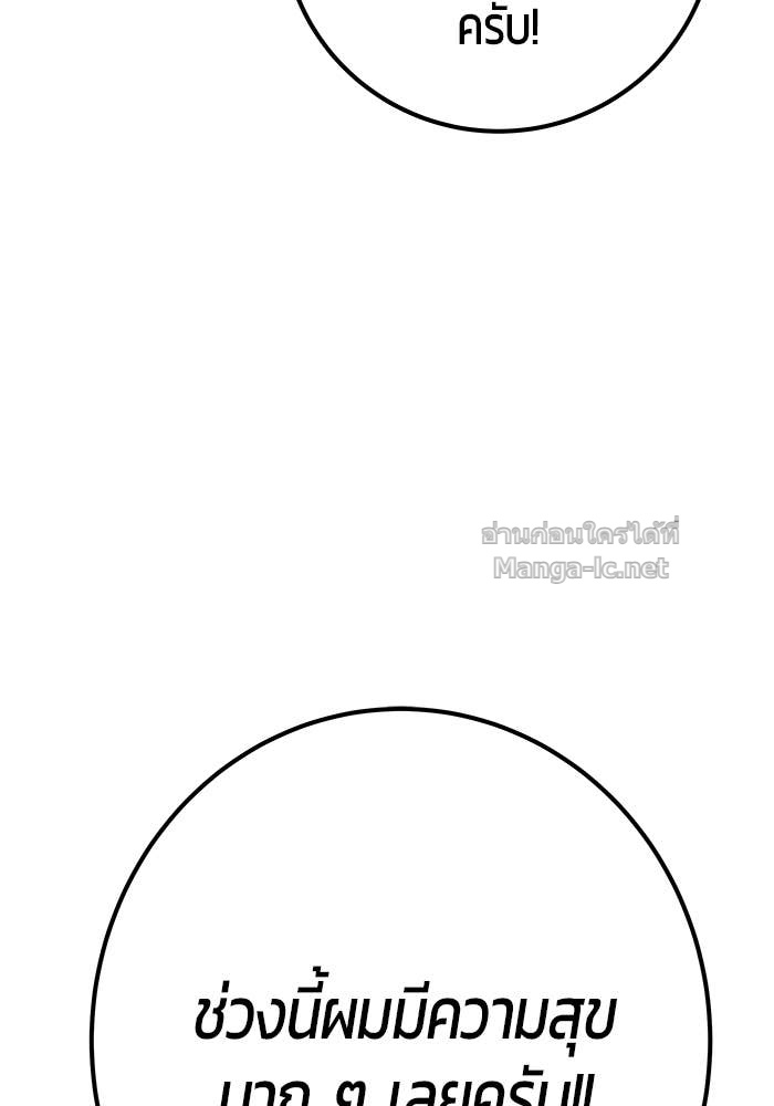 Secretly More Powerful than the Hero ตอนที่ 71 148