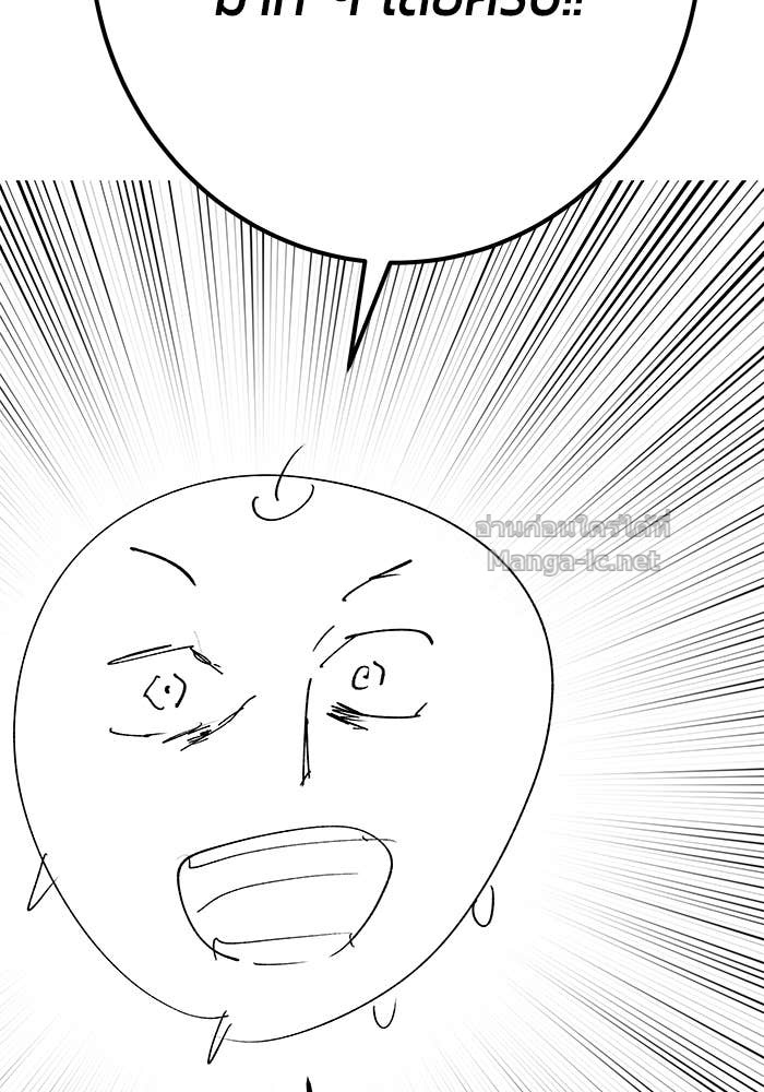 Secretly More Powerful than the Hero ตอนที่ 71 149