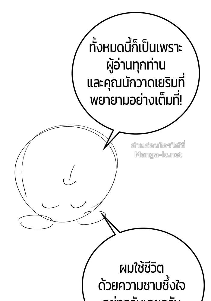 Secretly More Powerful than the Hero ตอนที่ 71 151