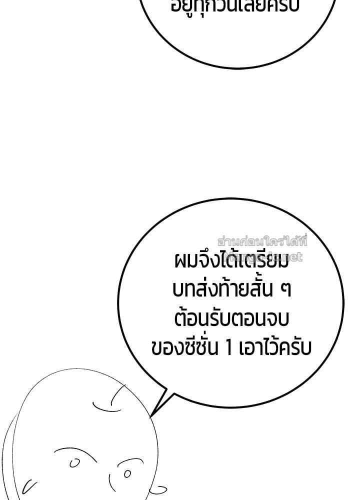 Secretly More Powerful than the Hero ตอนที่ 71 152