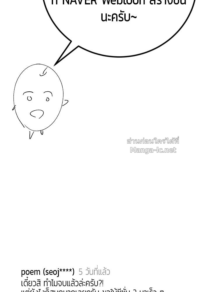 Secretly More Powerful than the Hero ตอนที่ 71 155