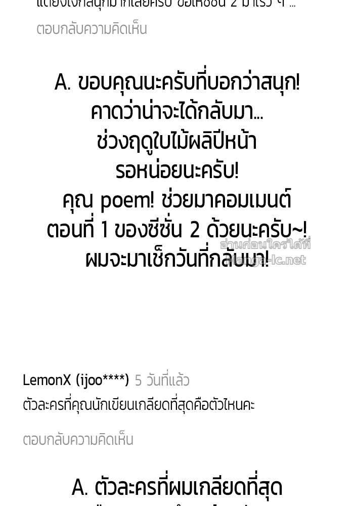 Secretly More Powerful than the Hero ตอนที่ 71 156