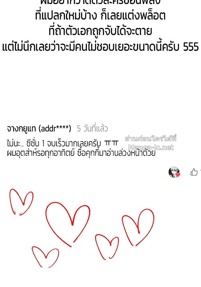 Secretly More Powerful than the Hero ตอนที่ 71 158