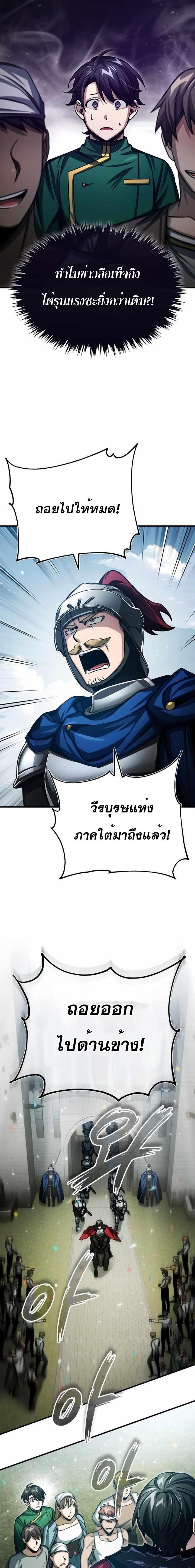 The Heavenly Demon Can’t Live a Normal Life มารสวรรค์จะมีชีวิตธรรมดาไม่ได้หรอก ตอนที่ 71 หน้า 16