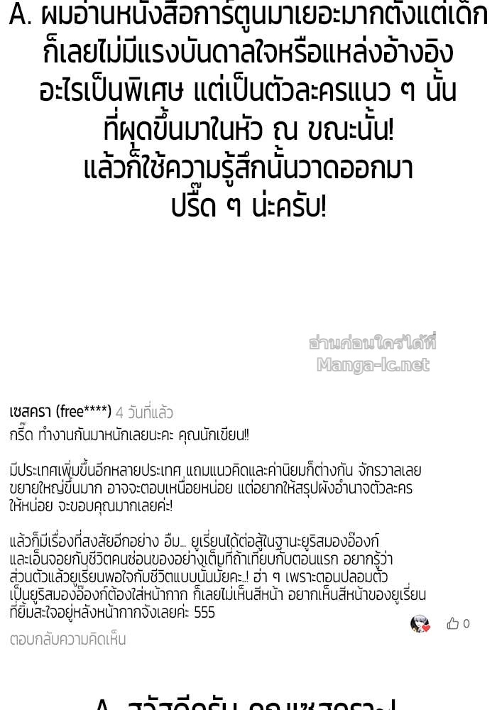 Secretly More Powerful than the Hero ตอนที่ 71 161