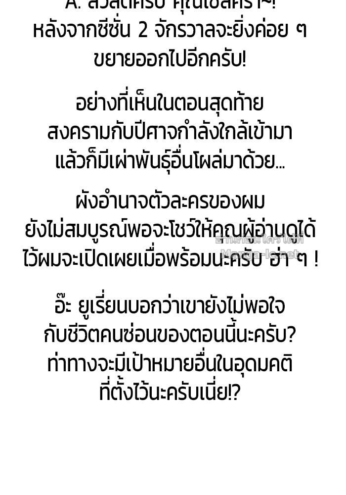 Secretly More Powerful than the Hero ตอนที่ 71 162