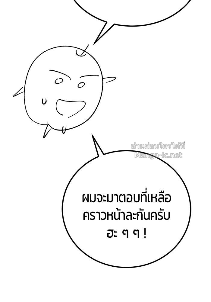 Secretly More Powerful than the Hero ตอนที่ 71 166