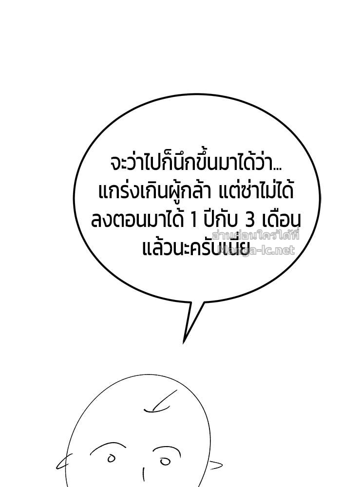 Secretly More Powerful than the Hero ตอนที่ 71 167
