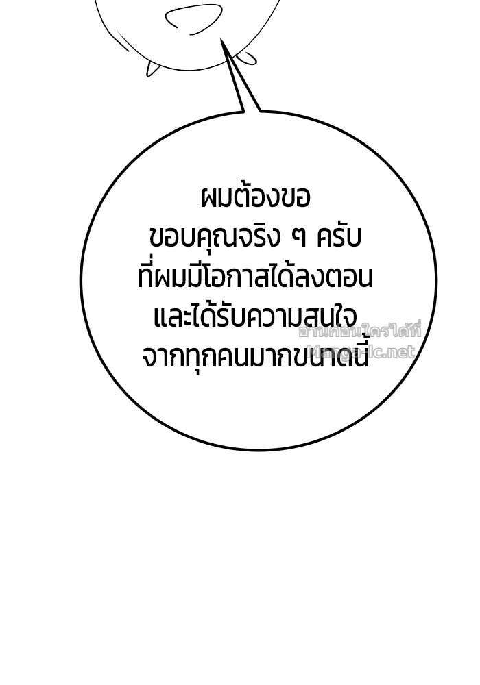Secretly More Powerful than the Hero ตอนที่ 71 168