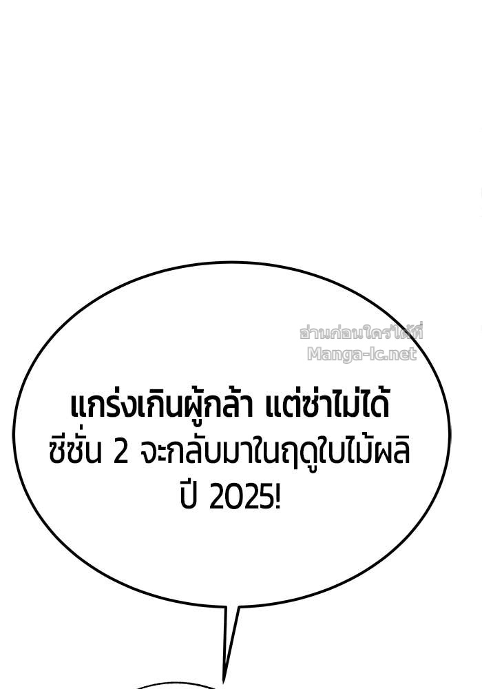 Secretly More Powerful than the Hero ตอนที่ 71 173