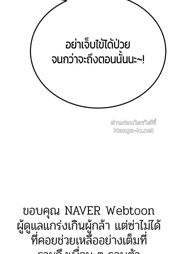 Secretly More Powerful than the Hero ตอนที่ 71 175