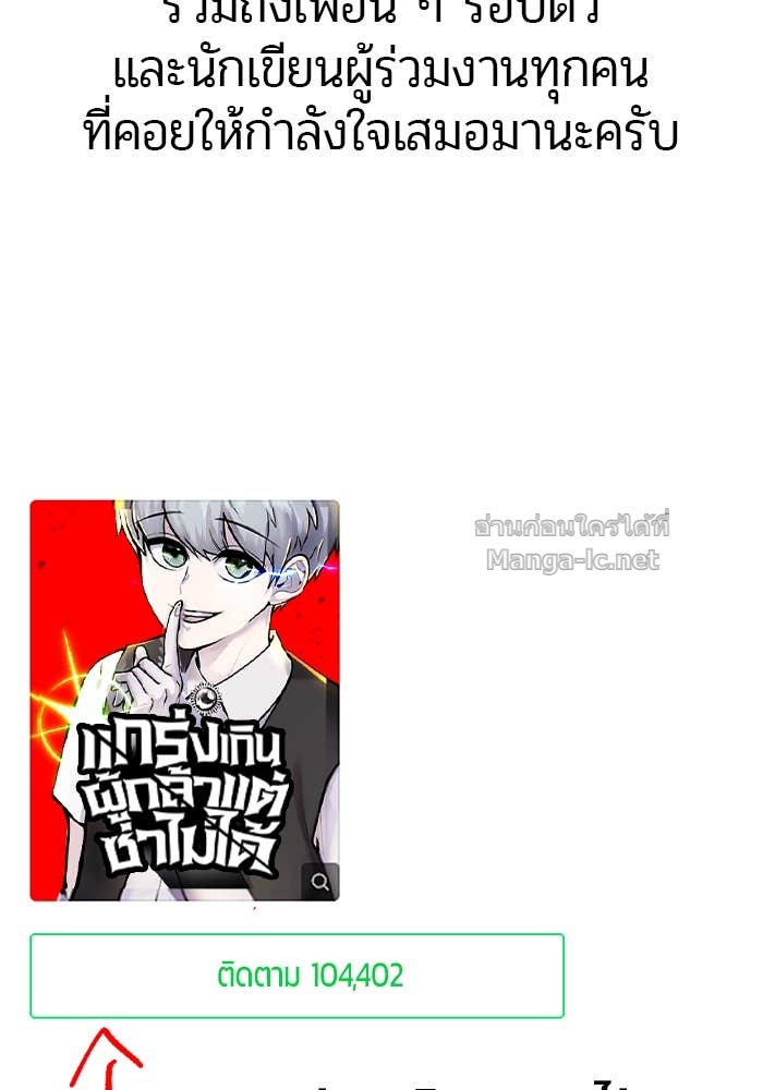 Secretly More Powerful than the Hero ตอนที่ 71 176