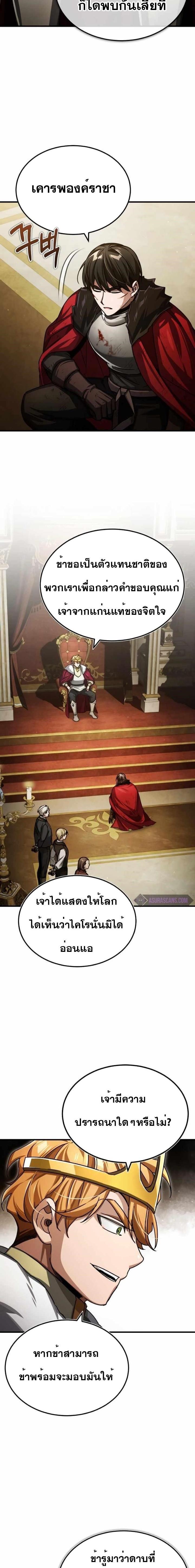 The Heavenly Demon Can’t Live a Normal Life มารสวรรค์จะมีชีวิตธรรมดาไม่ได้หรอก ตอนที่ 71 หน้า 18