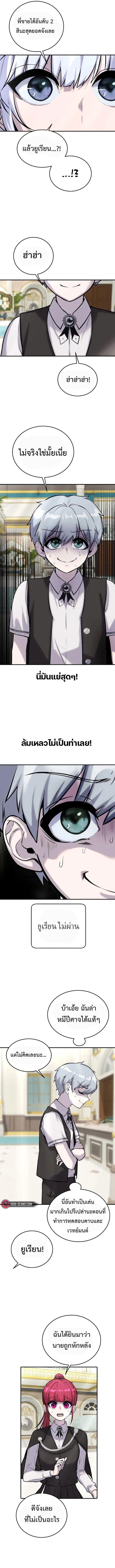 Secretly More Powerful than the Hero ตอนที่ 7 12