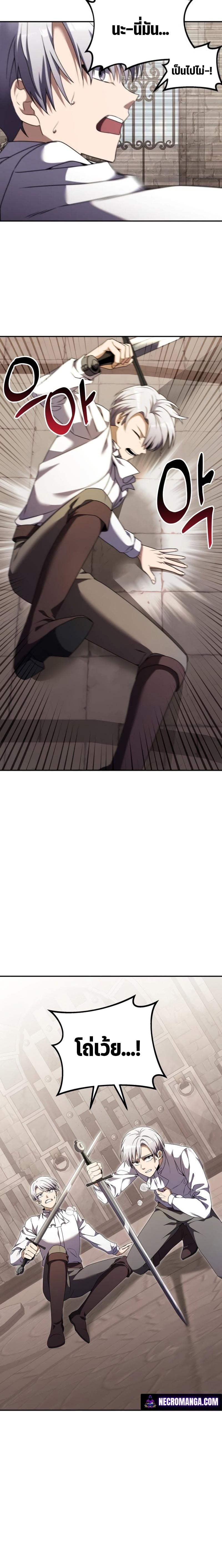 Terminally-Ill Genius Dark Knight อัศวินดำล่าท้าเวลา ตอนที่ 7 หน้า 12