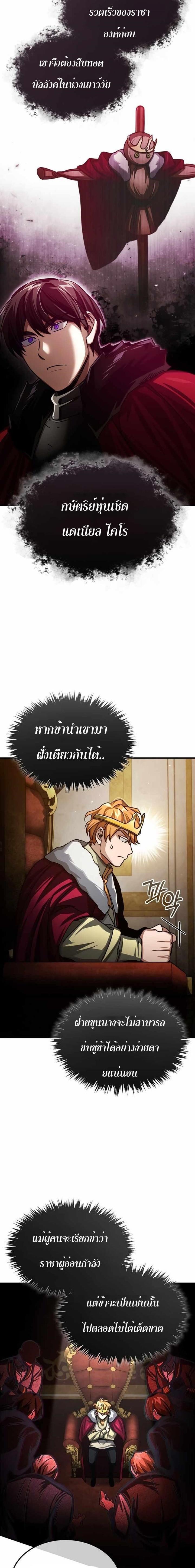 The Heavenly Demon Can’t Live a Normal Life มารสวรรค์จะมีชีวิตธรรมดาไม่ได้หรอก ตอนที่ 71 หน้า 20