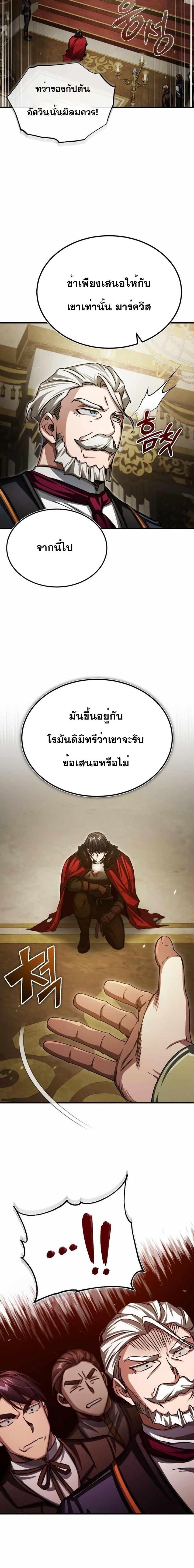 The Heavenly Demon Can’t Live a Normal Life มารสวรรค์จะมีชีวิตธรรมดาไม่ได้หรอก ตอนที่ 71 หน้า 22