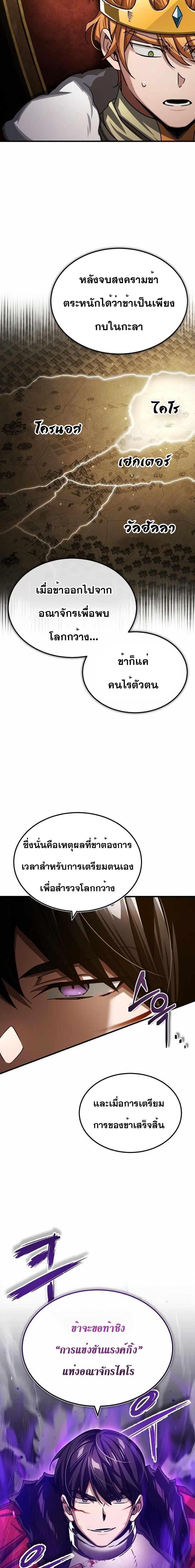 The Heavenly Demon Can’t Live a Normal Life มารสวรรค์จะมีชีวิตธรรมดาไม่ได้หรอก ตอนที่ 71 หน้า 24