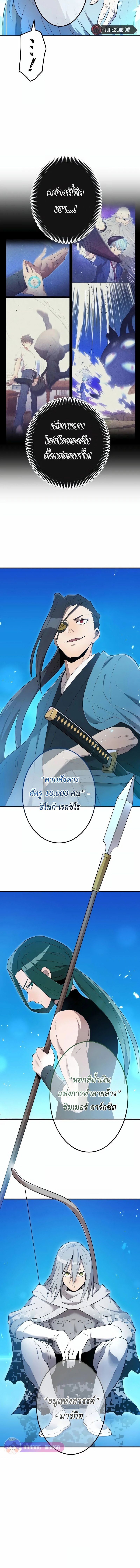 I am the strongest awakeners, recognized by all of the world‘s cheat masters ตอนที่ 7 หน้า 13