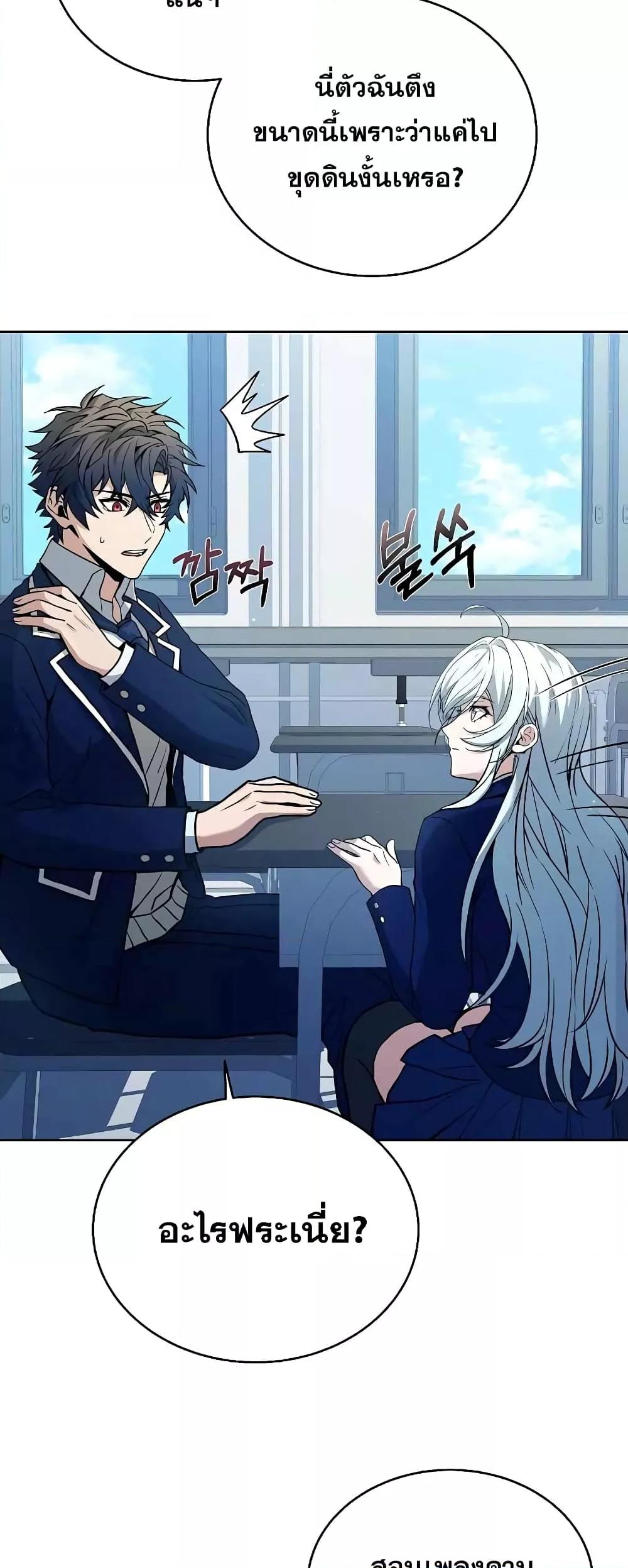 The Constellations Are My Disciples ตอนที่ 7 หน้า 13