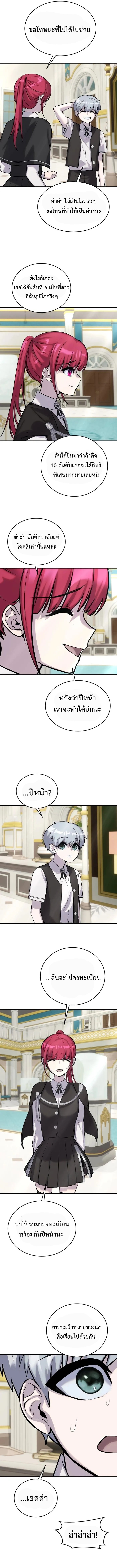 Secretly More Powerful than the Hero ตอนที่ 7 13