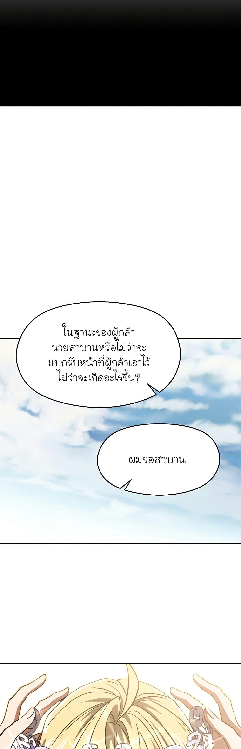 Archmage Transcending Through Regression ตอนที่ 71 หน้า 33