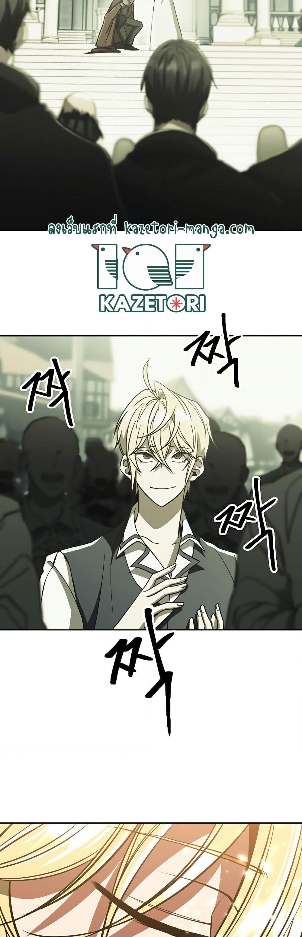 Archmage Transcending Through Regression ตอนที่ 71 หน้า 35