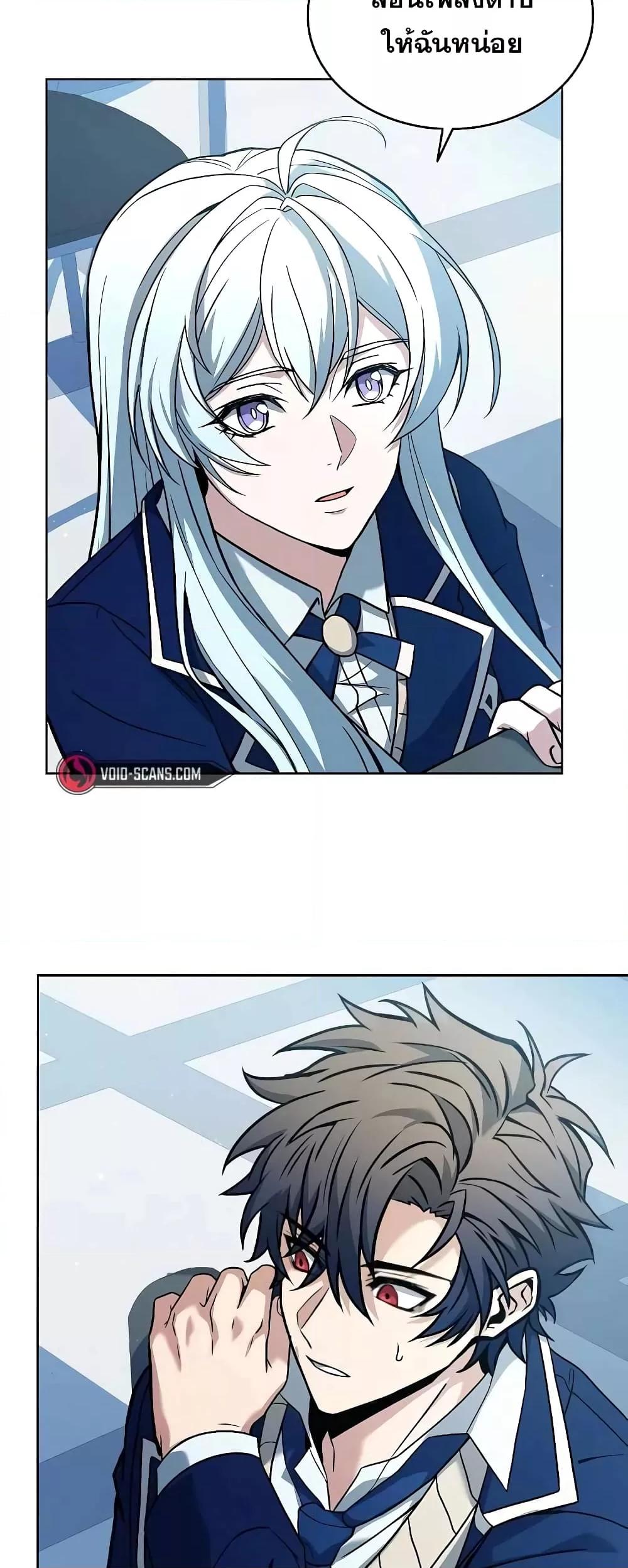 The Constellations Are My Disciples ตอนที่ 7 หน้า 14