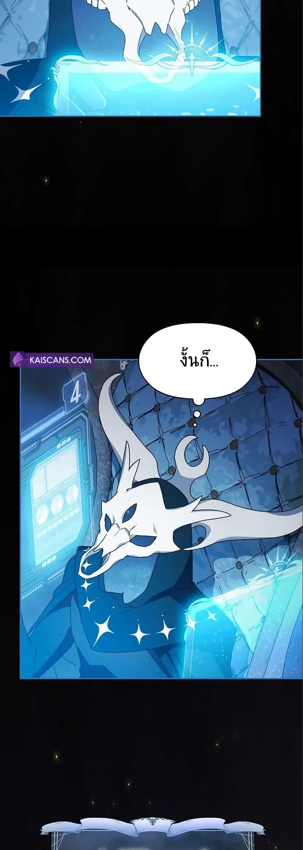 The Nebula’s Civilization ตอนที่ 7 หน้า 14